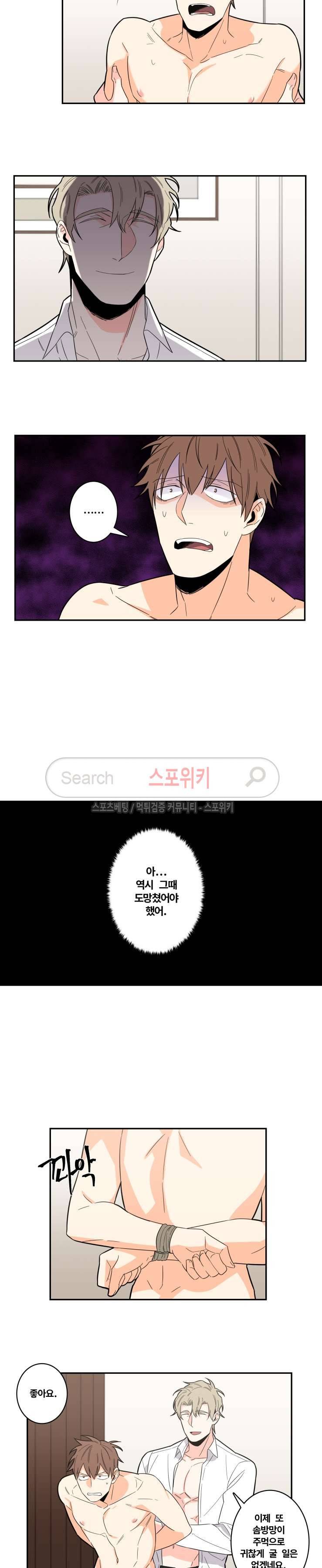 구배씨의 인생역전 12화 3