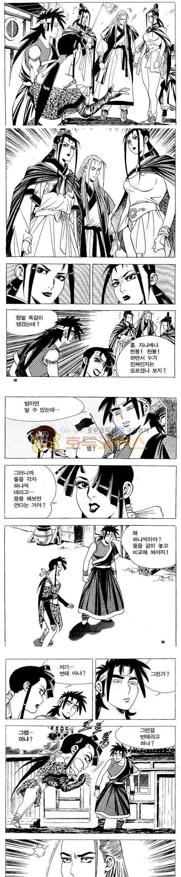 골통천상천 21권 11