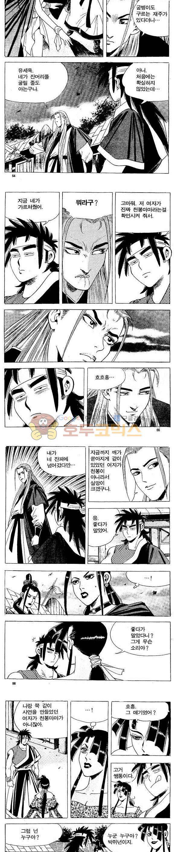 골통천상천 21권 16
