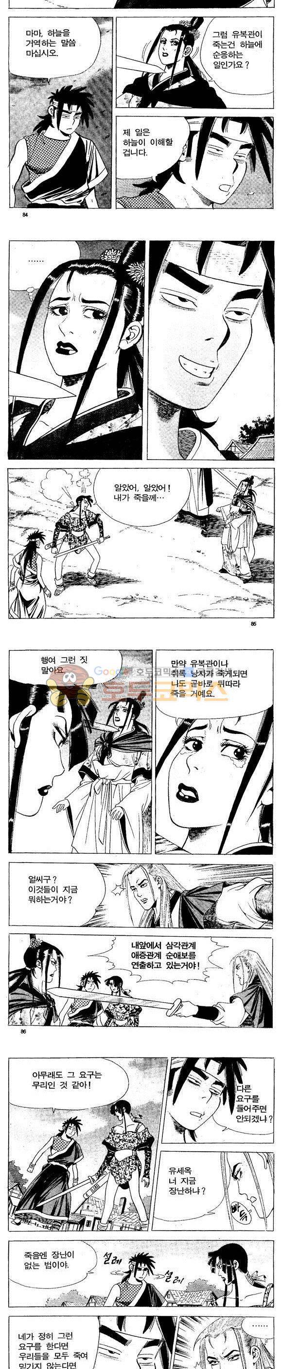 골통천상천 21권 25