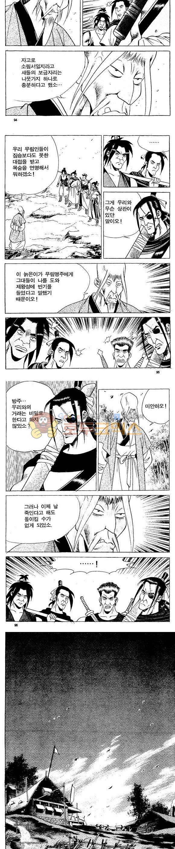 골통천상천 21권 28