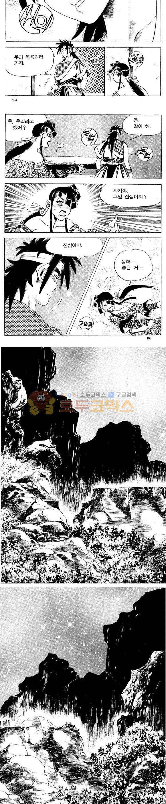 골통천상천 21권 31