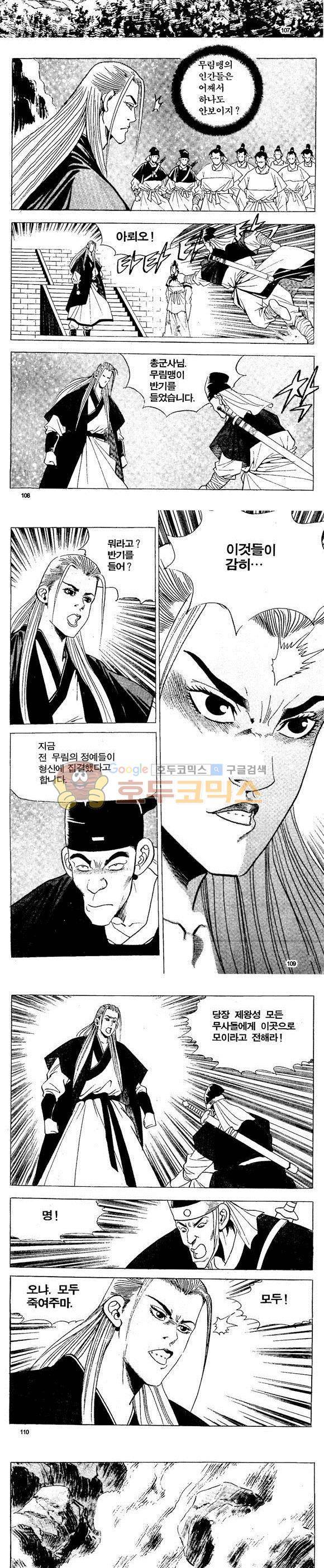 골통천상천 21권 32