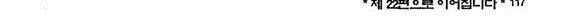골통천상천 21권 35