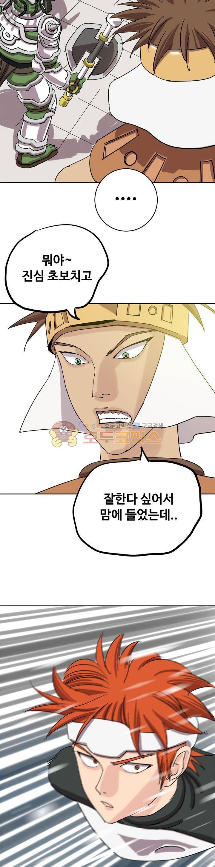 로보택틱스 33화 - 한타 (3) 7