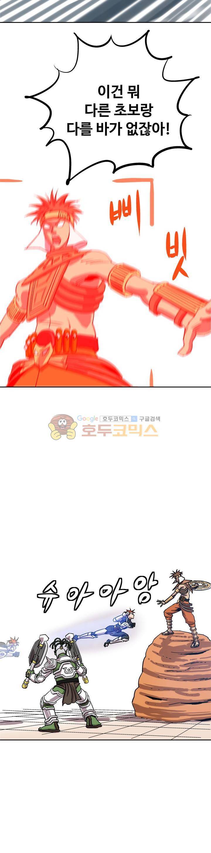 로보택틱스 33화 - 한타 (3) 8