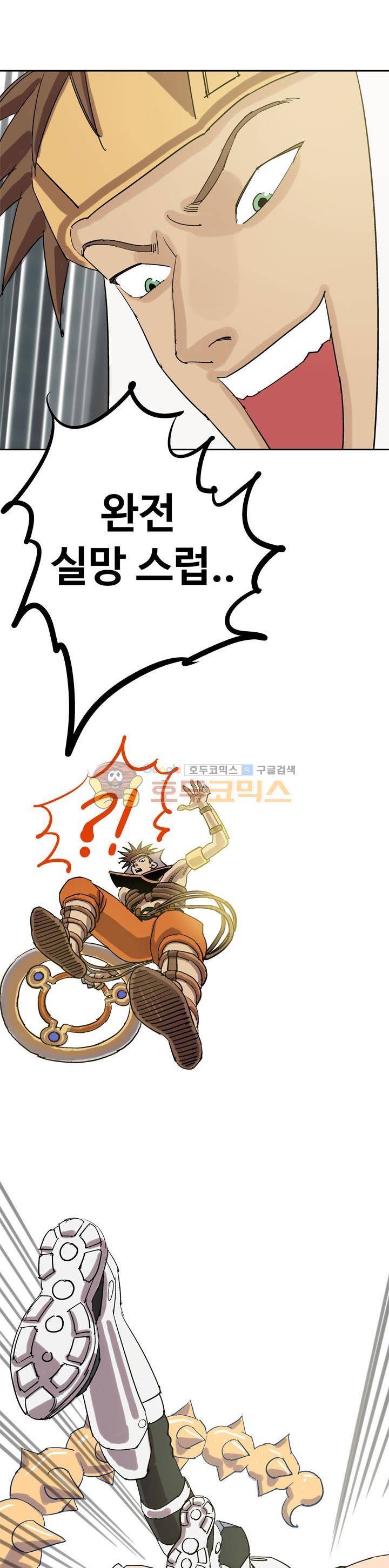 로보택틱스 33화 - 한타 (3) 10