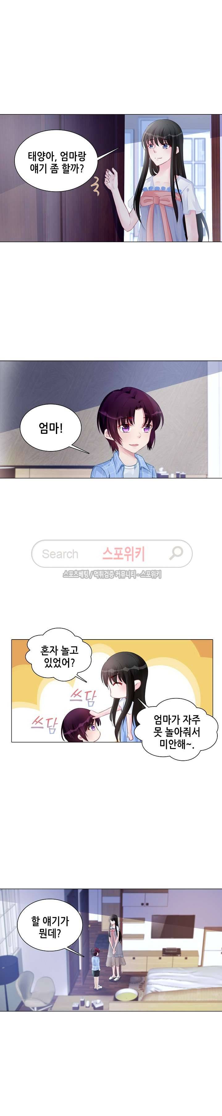 하룻밤 아내 177화 2