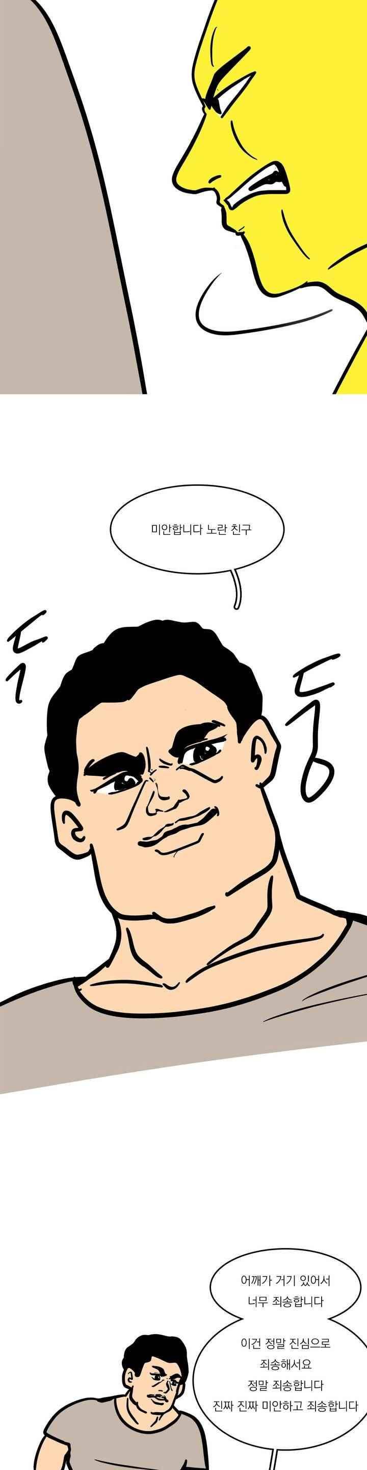 바나나툰 83화 2