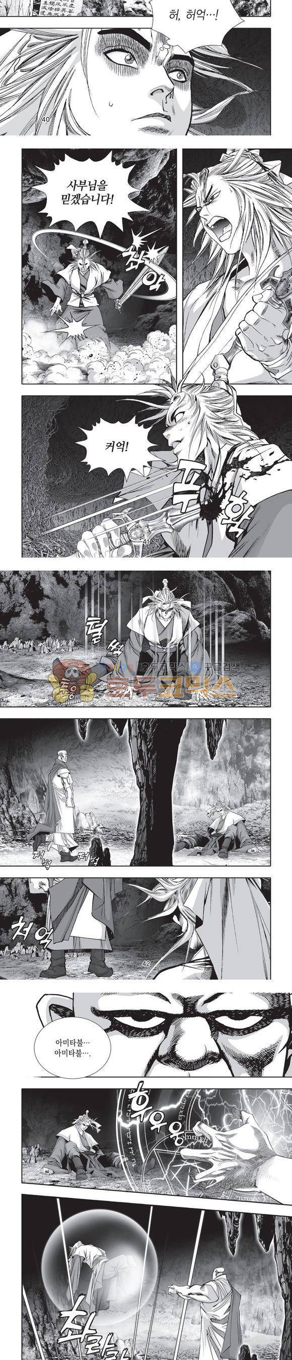 단란표국 2부 10권 13