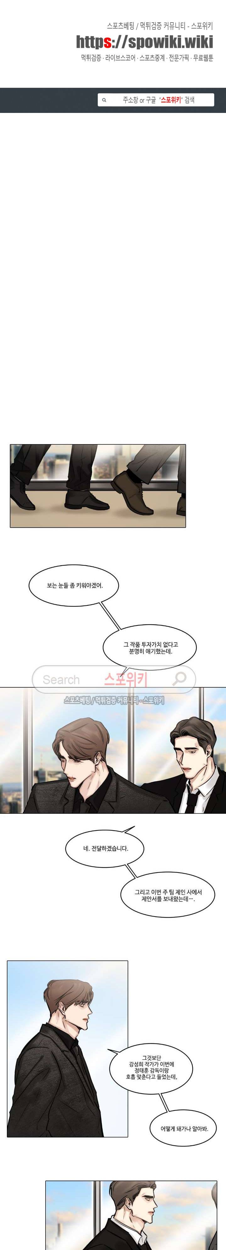 씬 54화 1