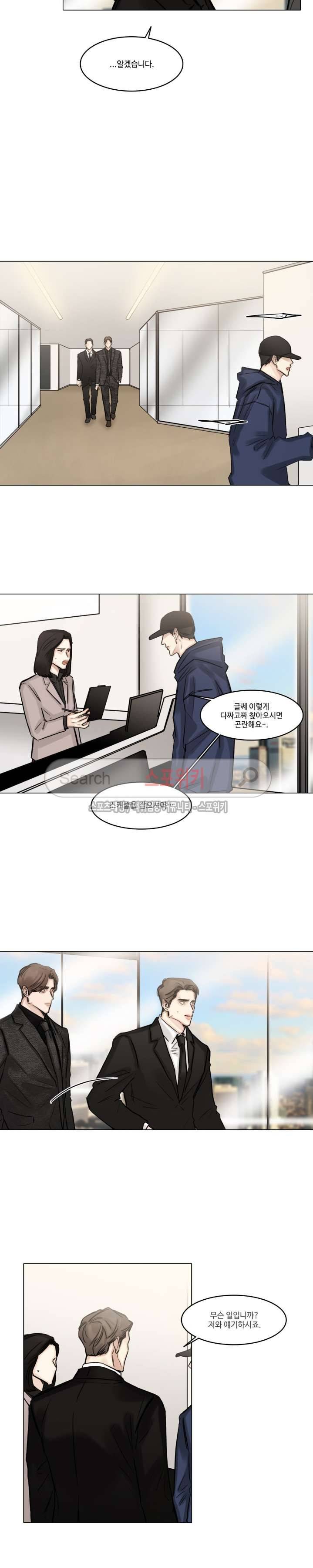씬 54화 2