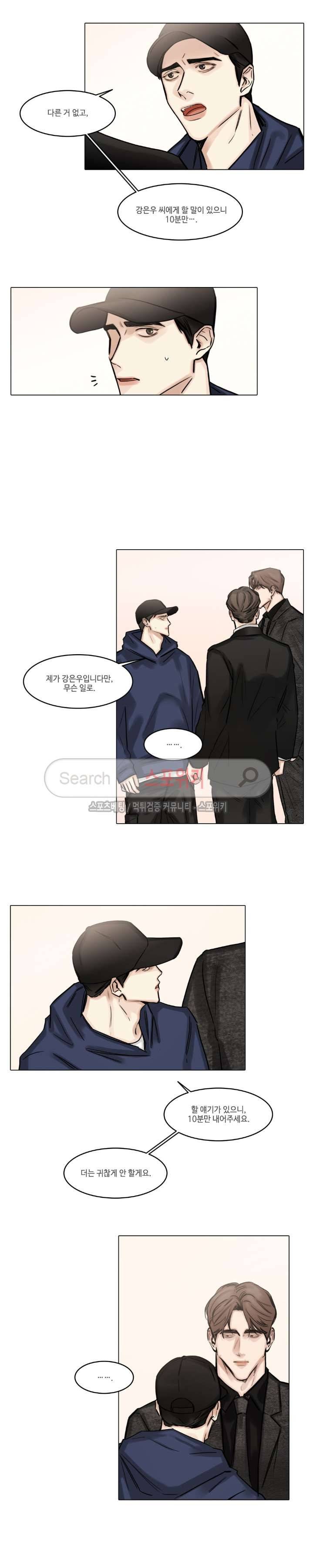 씬 54화 3