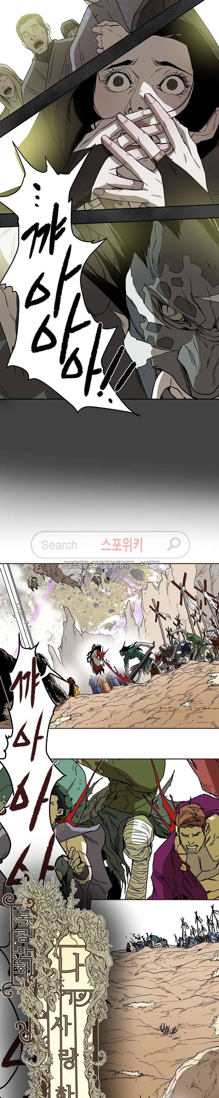나, 사랑하다 49화 2