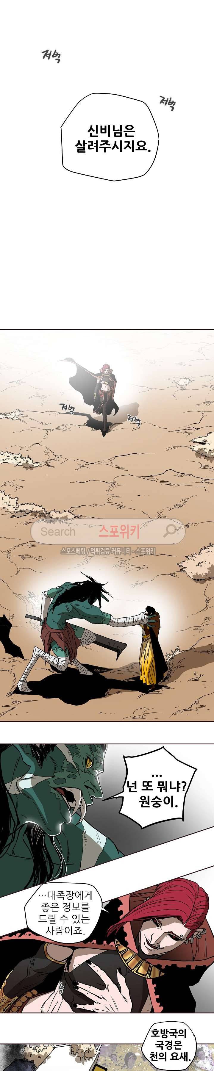 나, 사랑하다 49화 4