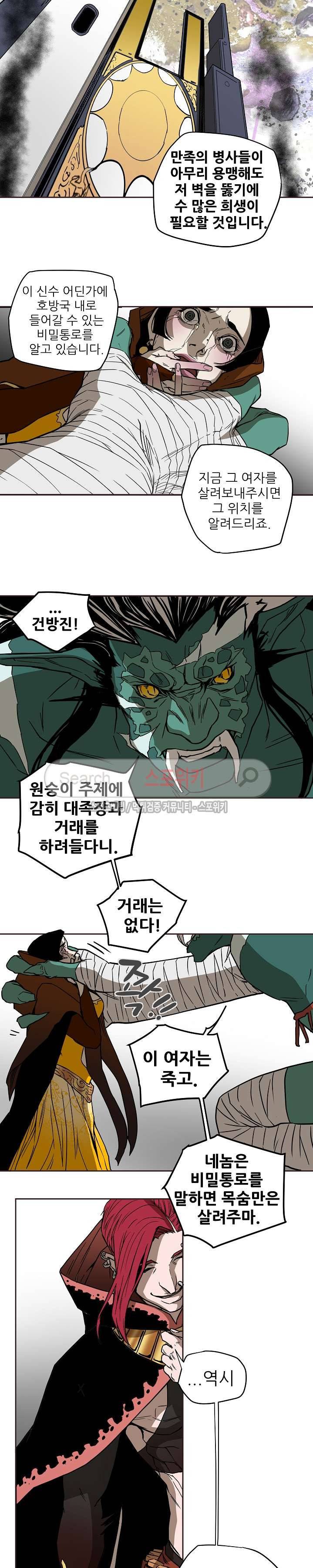 나, 사랑하다 49화 5