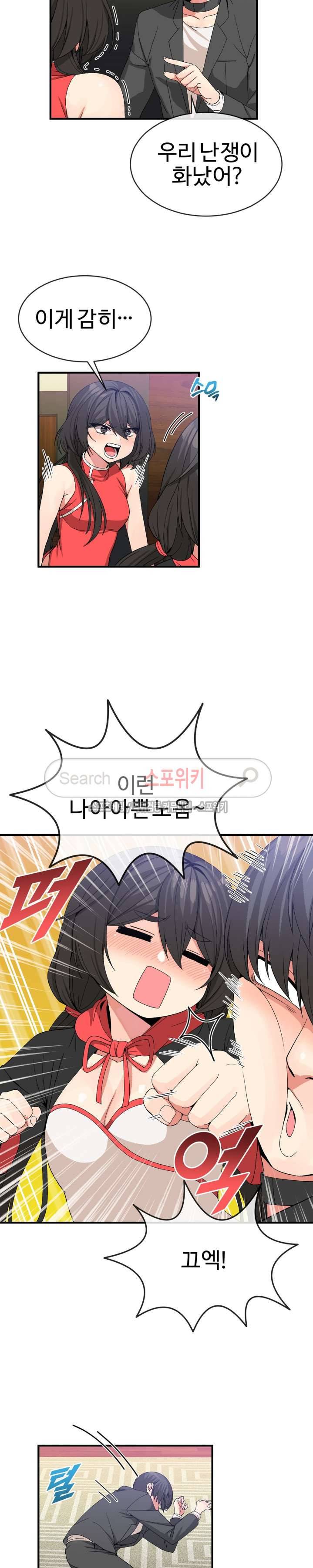호스트로 금수저 44화 4