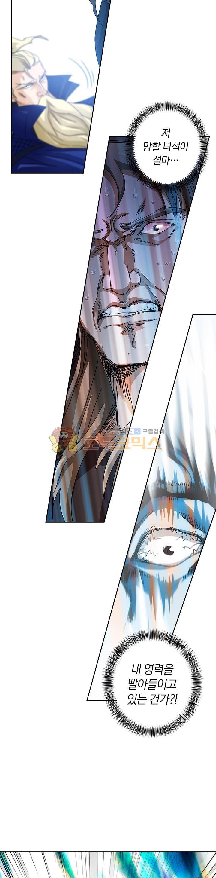 영검존 112화 5