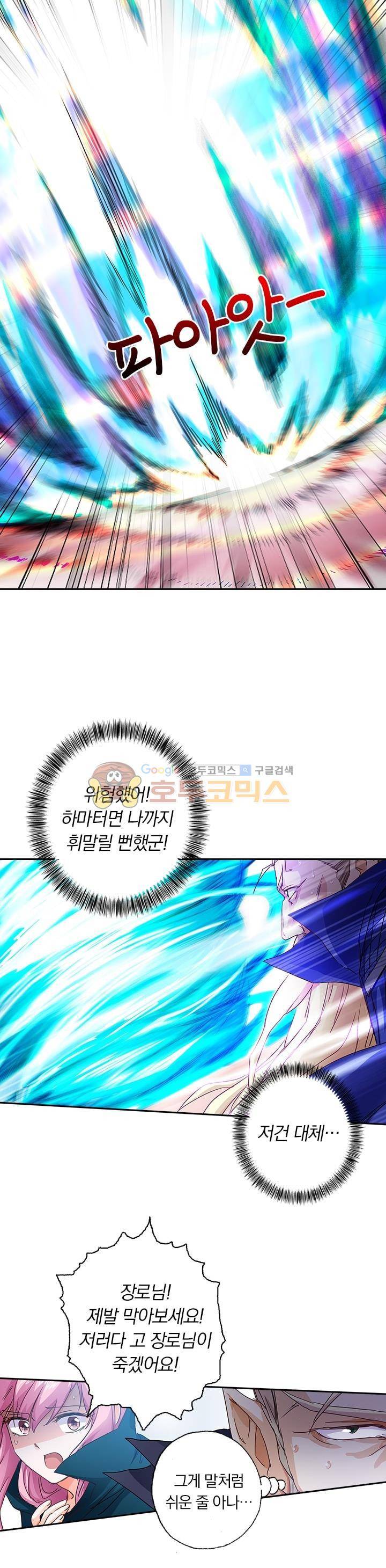 영검존 112화 6