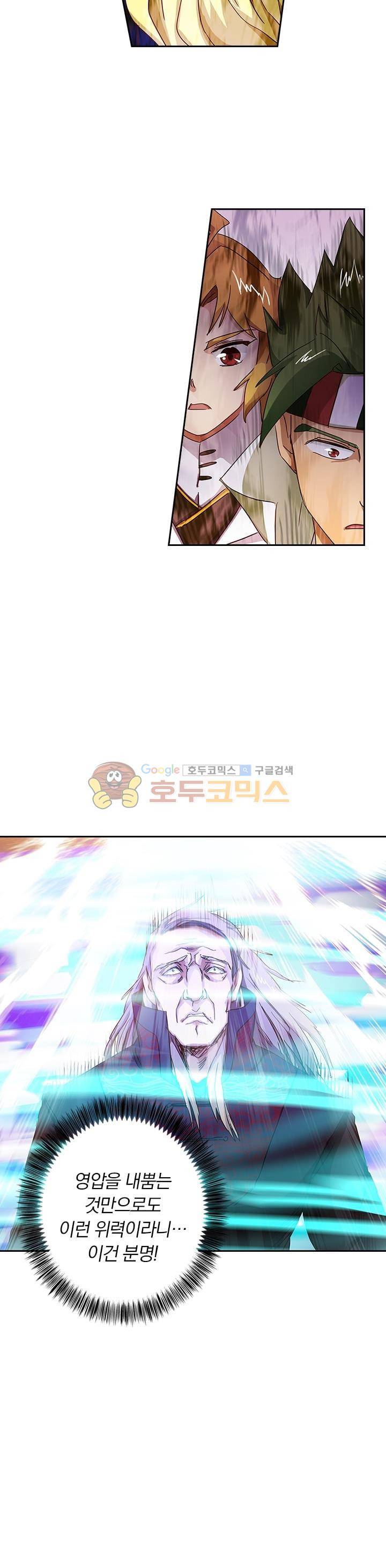 영검존 112화 8