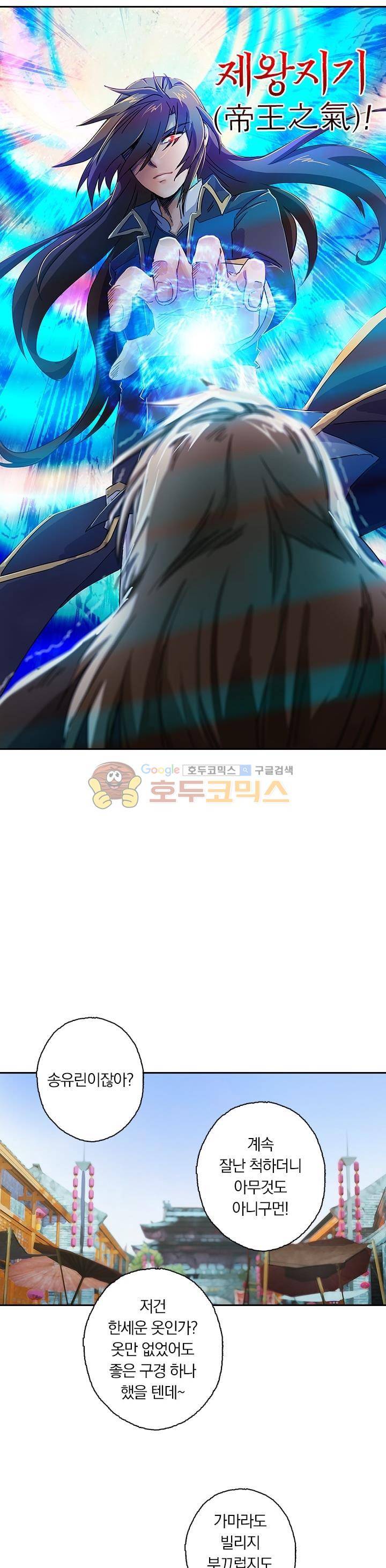 영검존 112화 9