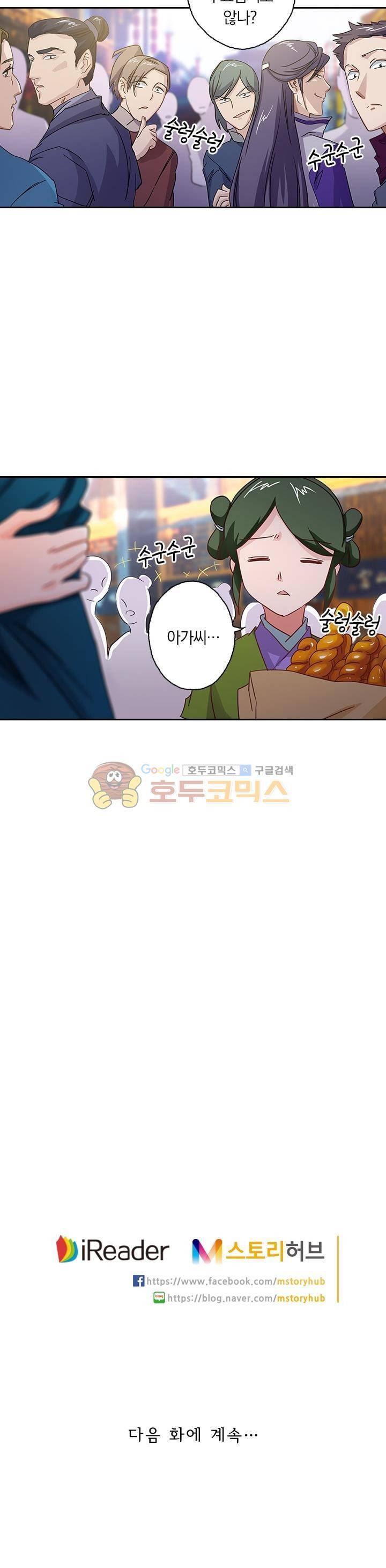 영검존 112화 10