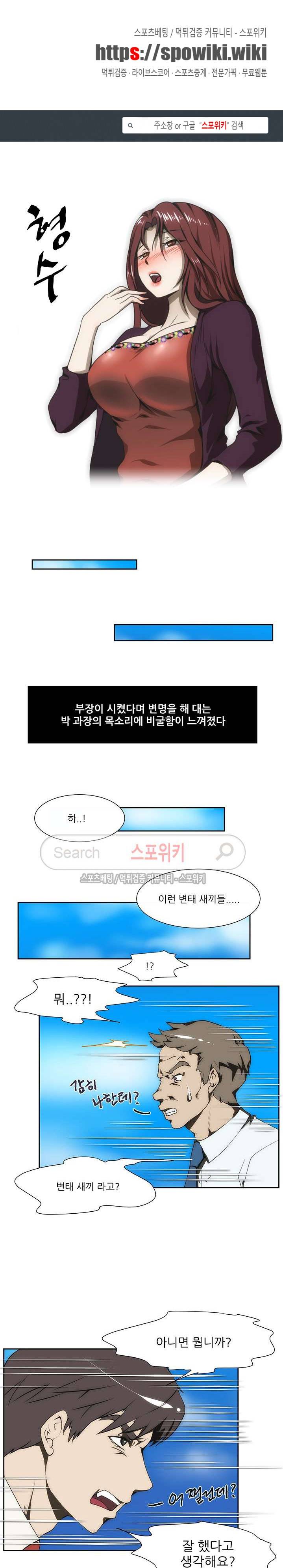 형수 98화 1