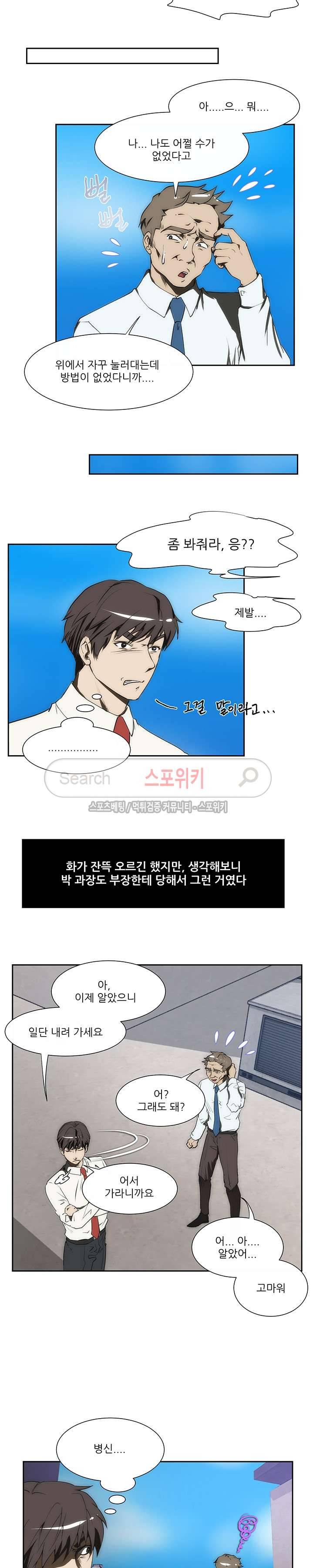 형수 98화 2