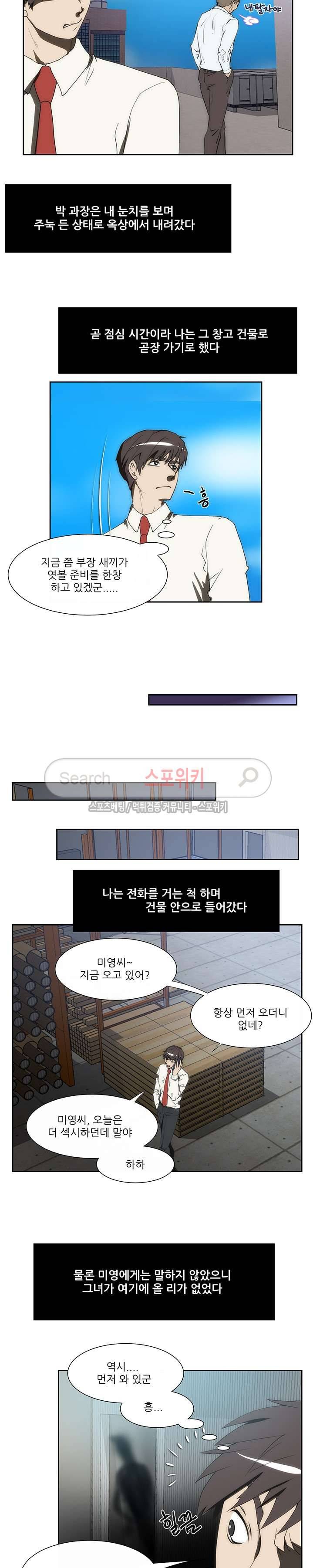 형수 98화 3