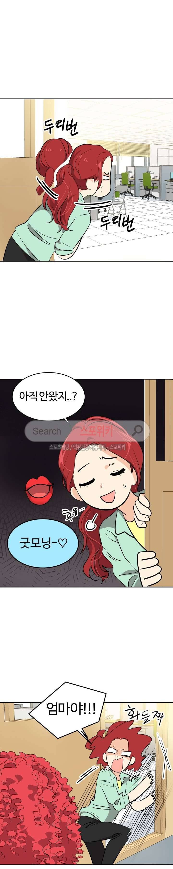 아슬아슬 142화 2