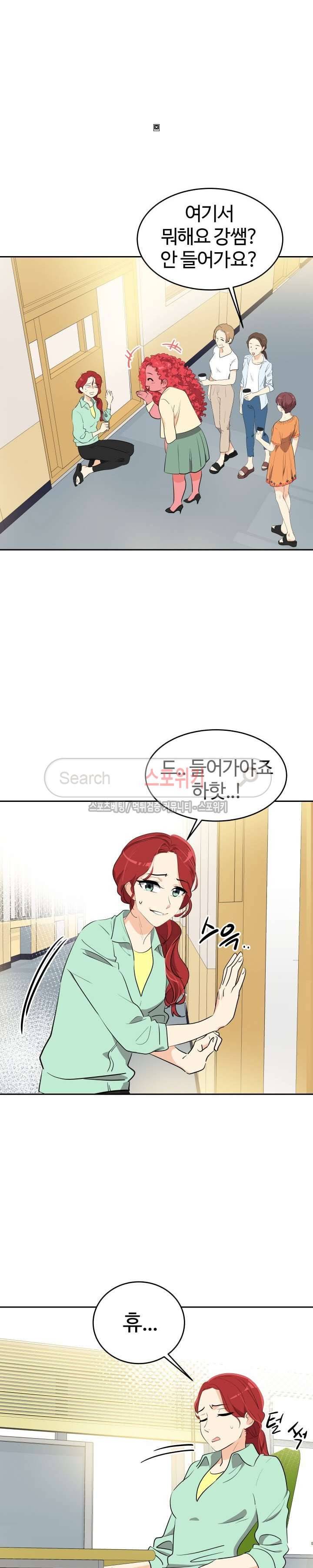 아슬아슬 142화 3