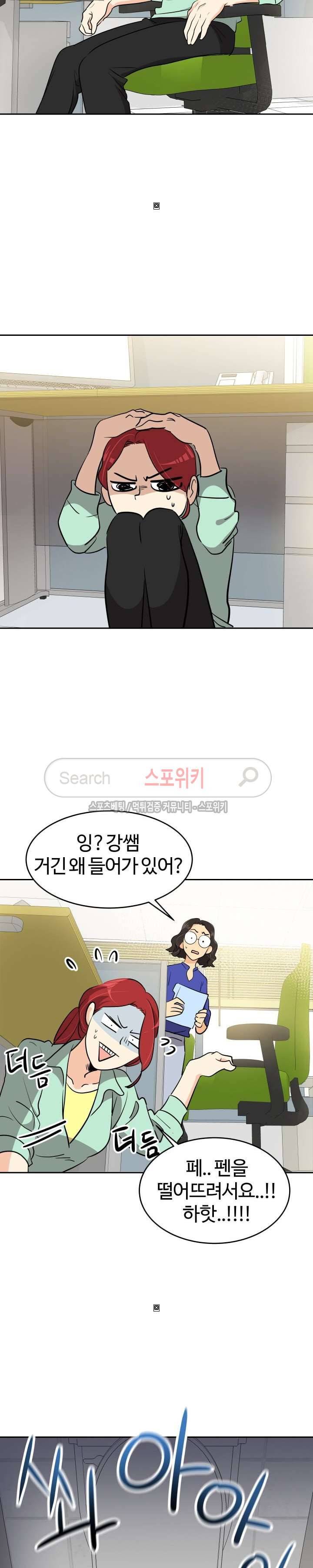 아슬아슬 142화 4