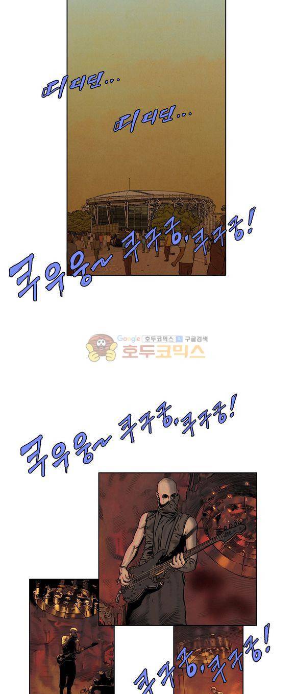 낫 아웃 29화 4