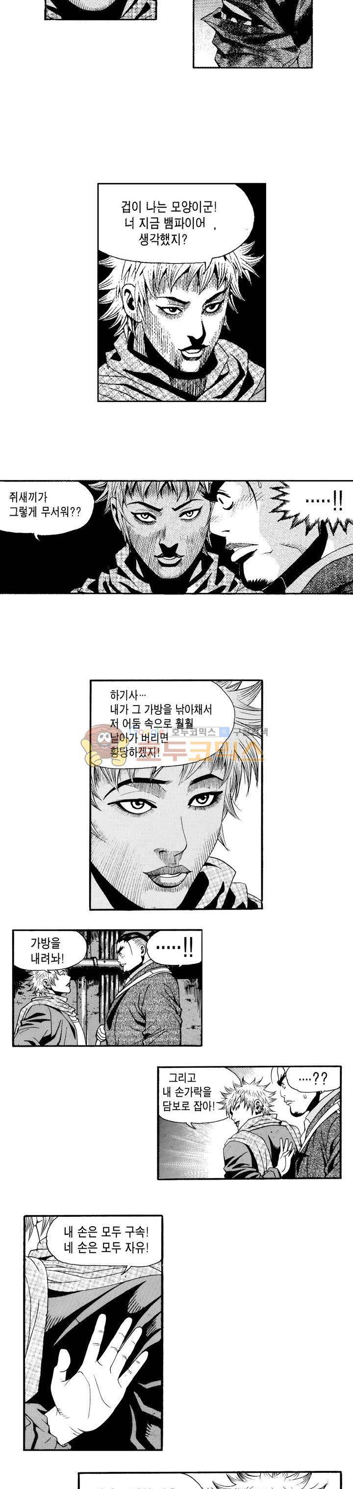갬블 일리어드 3화 2