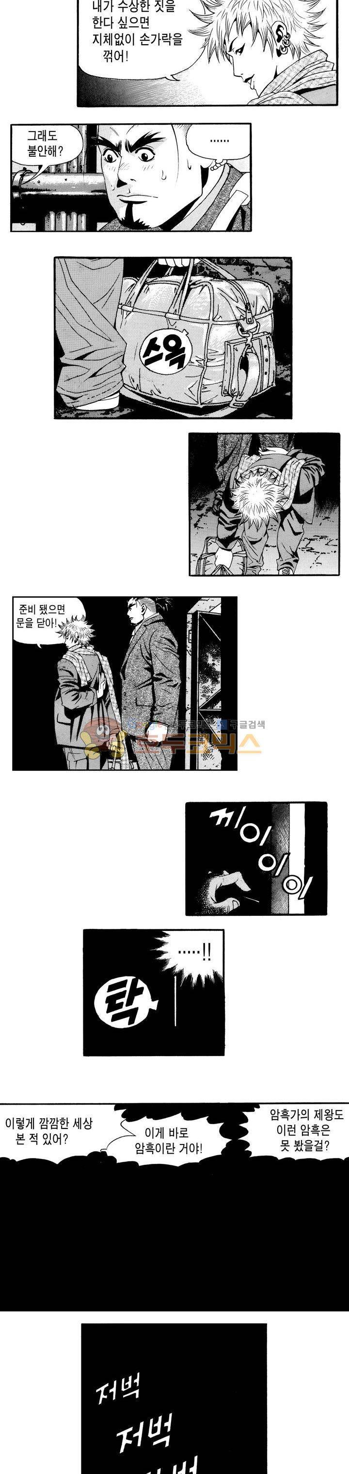 갬블 일리어드 3화 3