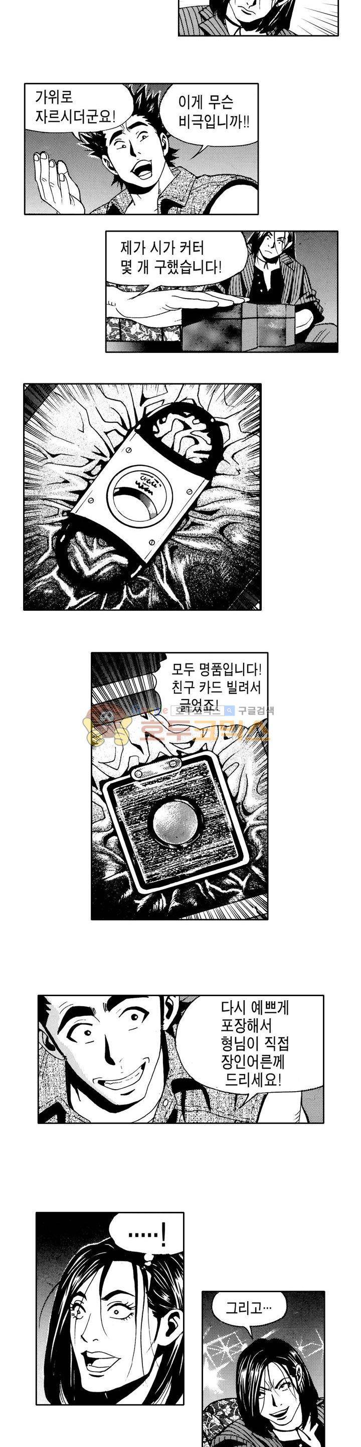 갬블 일리어드 17화 4