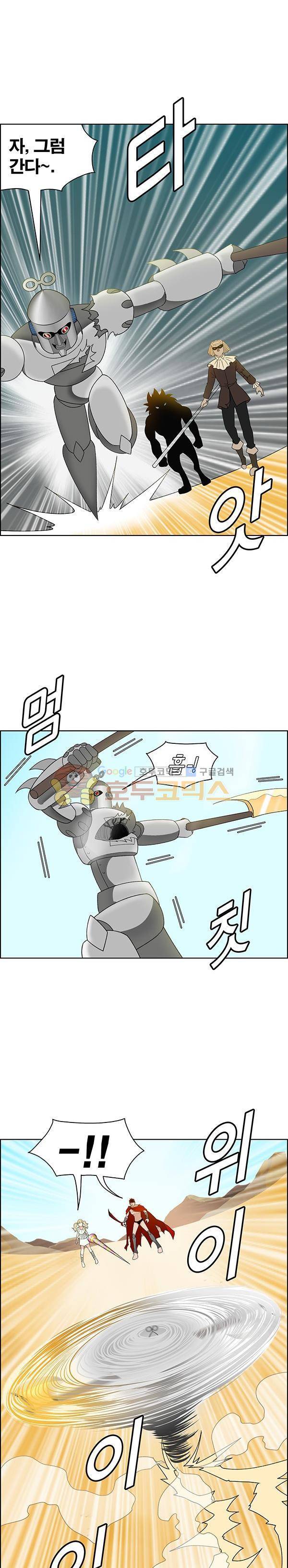 웨폰워 120화 3