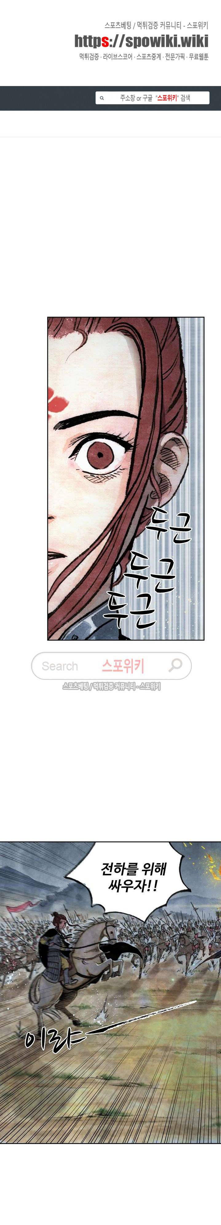 백학삼절 36화 1