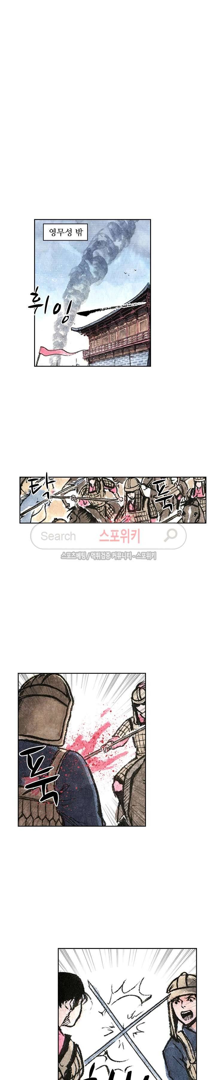 백학삼절 36화 3