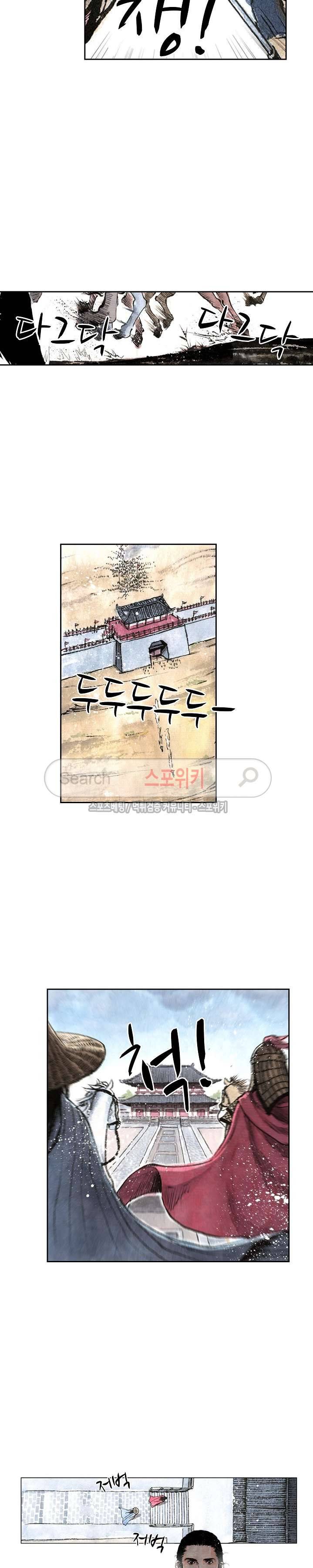 백학삼절 36화 4