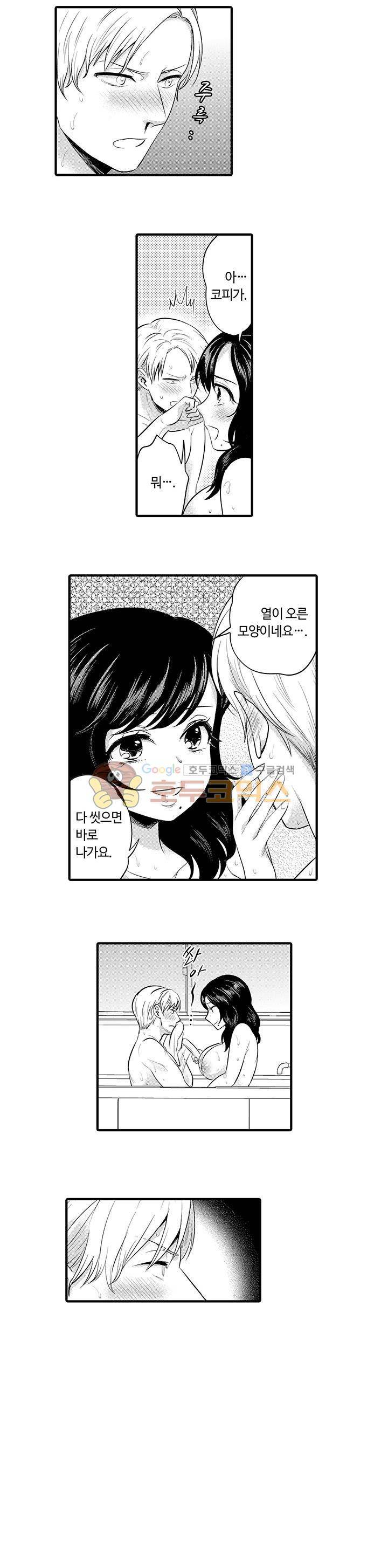 사원여행에서 만취 섹스 47화 3