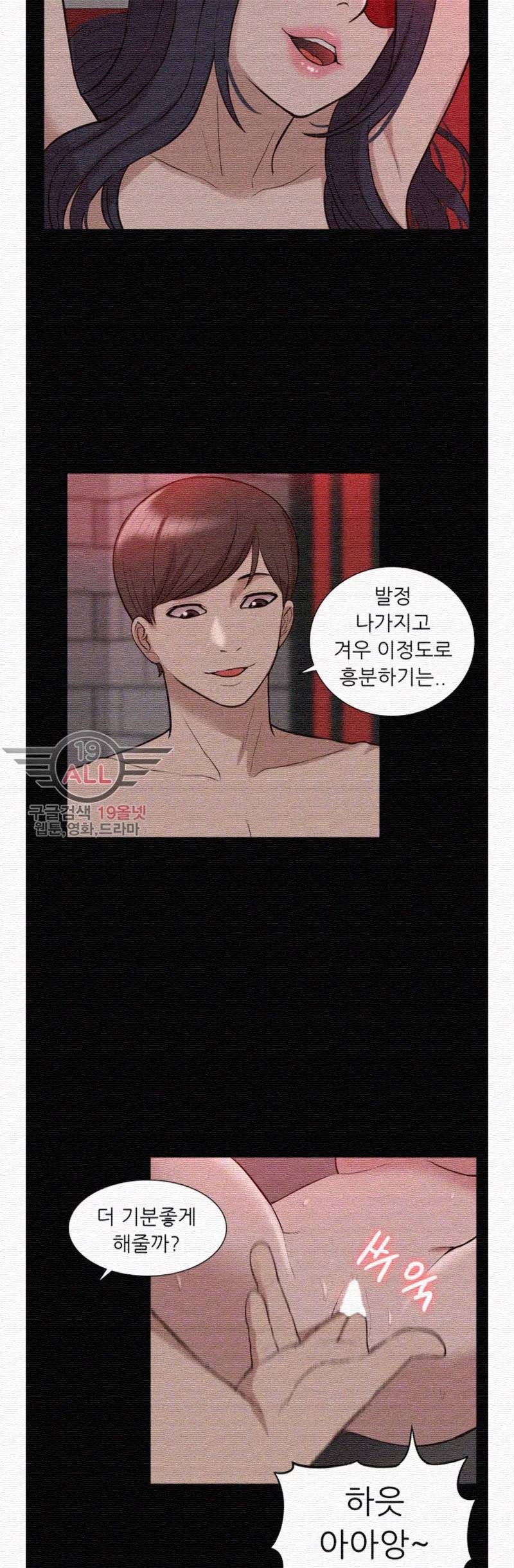 누나 길들이기 40화 8