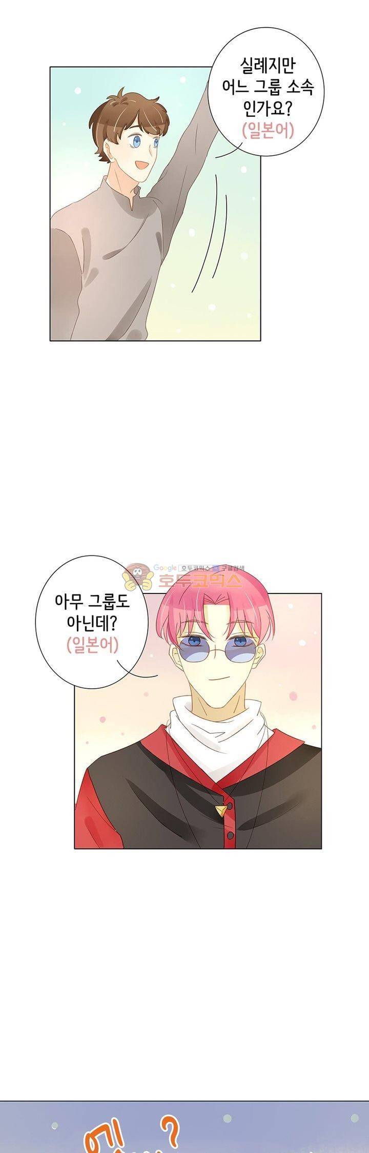 그녀의 이중생활 109화 1