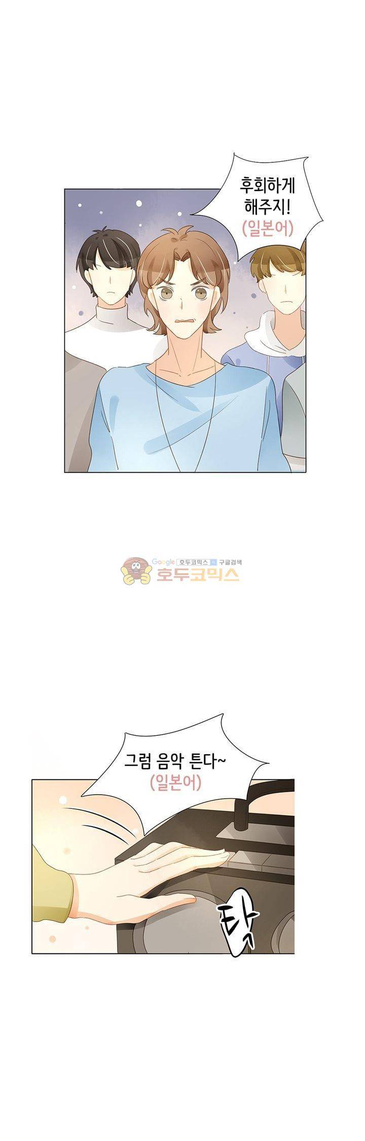 그녀의 이중생활 109화 5