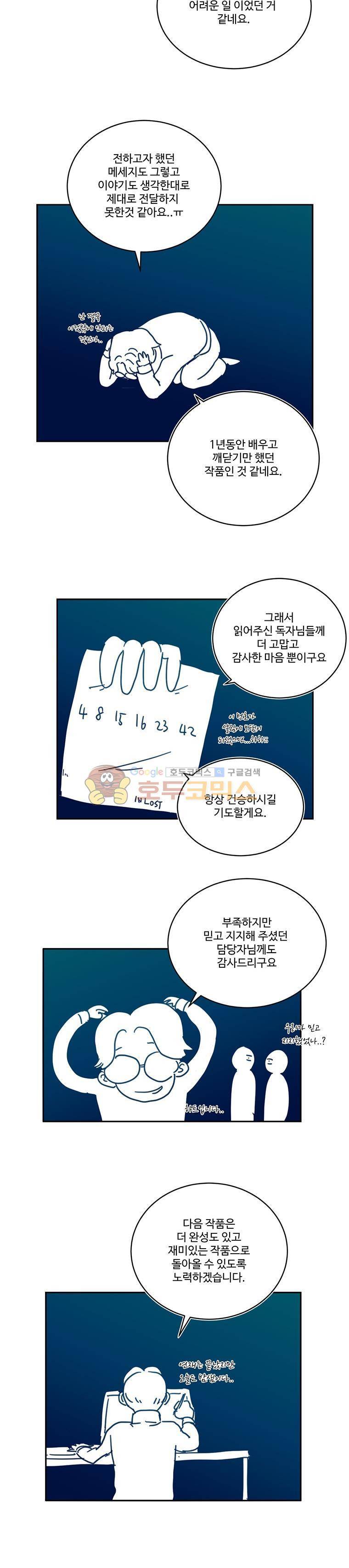 희망상조 - [후기] 2