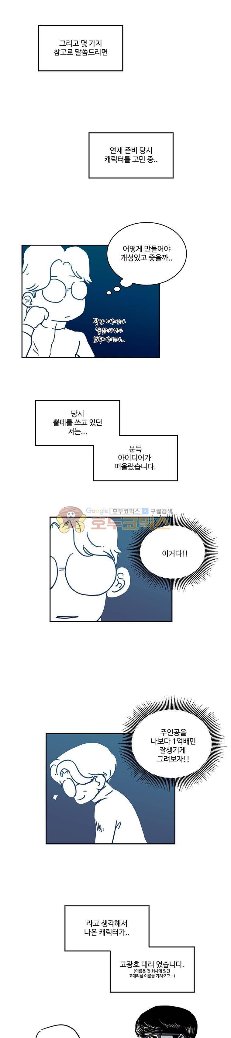 희망상조 - [후기] 3