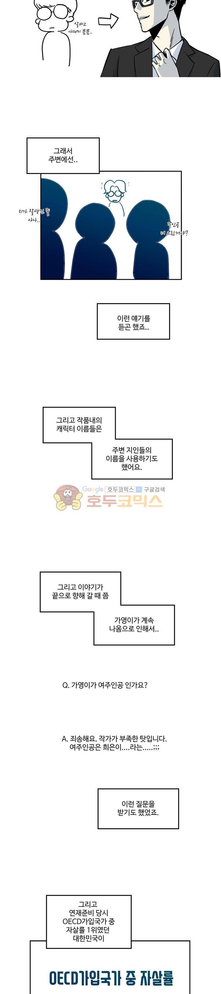 희망상조 - [후기] 4