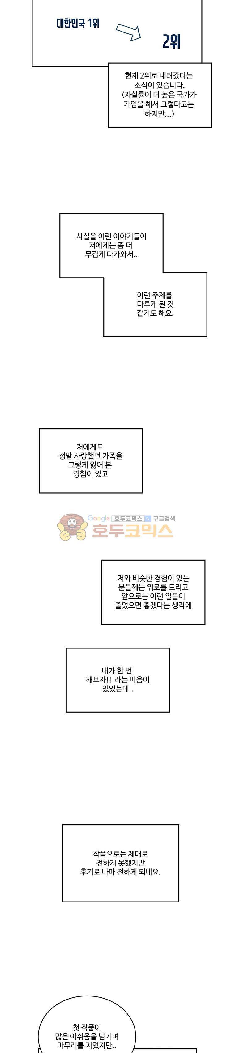 희망상조 - [후기] 5
