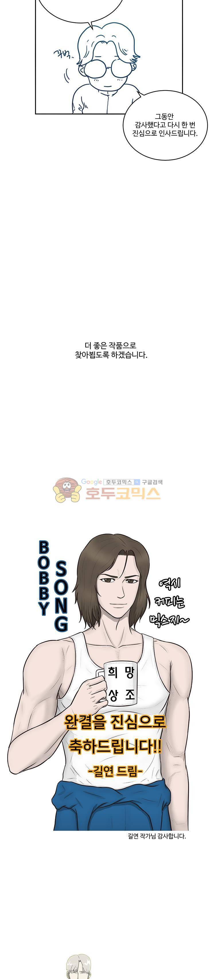 희망상조 - [후기] 6