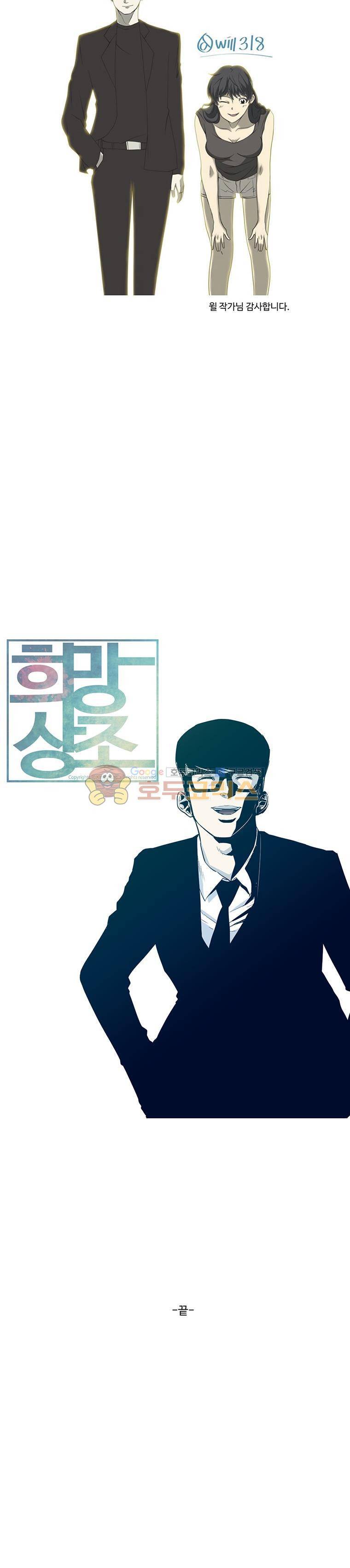 희망상조 - [후기] 7